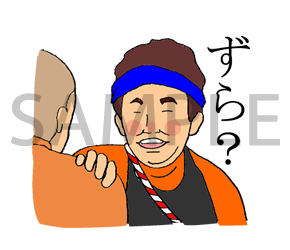 ずら スタンプ 諏訪の あのお祭り 風なlineスタンプ 地味に発売中