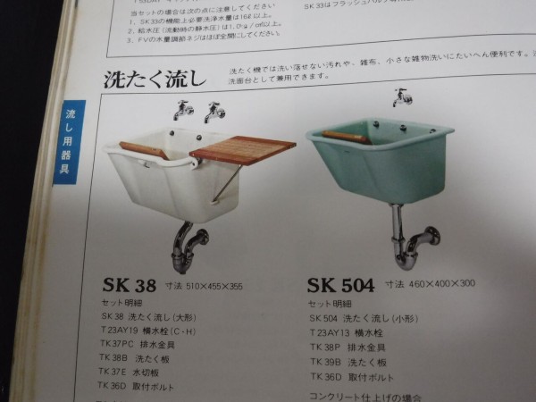 1973年のTOTOカタログ・その他落札物 : TOYOの旅行とトイレ調査日記 1973年のTOTOカタログ・その他落札物 : TOYOの旅行とトイレ調査日記