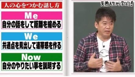 ホリエモン 失敗人生から学ぼう トヨペディア