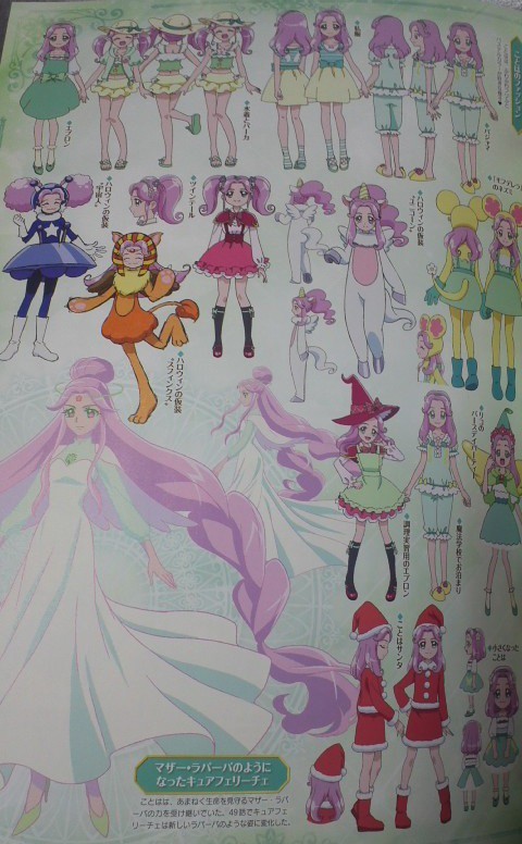 魔法つかいプリキュア!オフィシャルコンプリートブック : りんごのブログ園