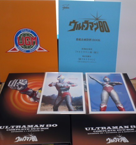 ウルトラマン80 コンプリートDVD-BOX : りんごのブログ園