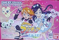 ふたりはプリキュア ありえな～い！夢の園は大迷宮 : りんごの