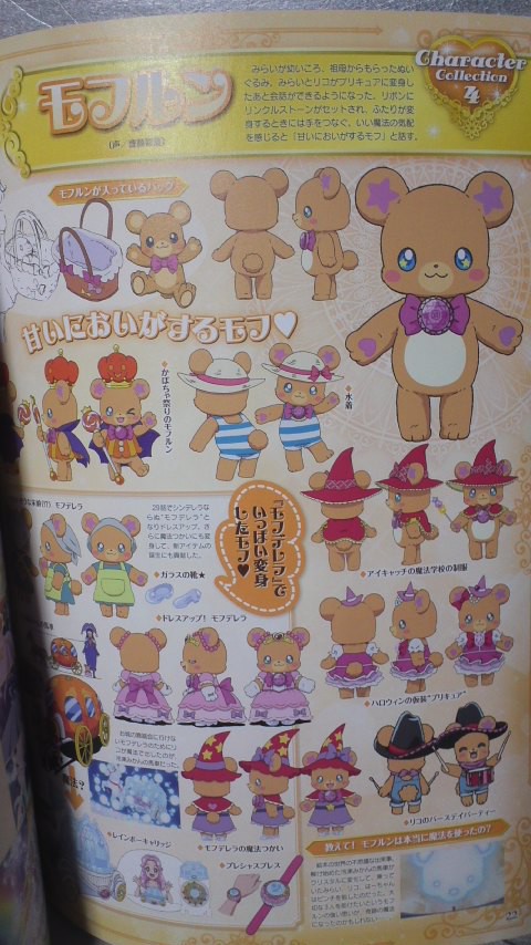 魔法つかいプリキュア!オフィシャルコンプリートブック : りんごのブログ園 魔法つかいプリキュア!オフィシャルコンプリートブック : りんごのブログ園