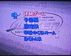 スナッチャー パイロットディスク : りんごのブログ園