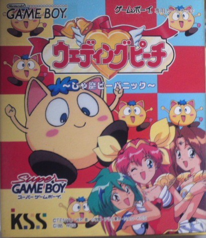 ウェディングピーチ〜じゃ魔ピーパニック〜ゲームボーイ箱・説明
