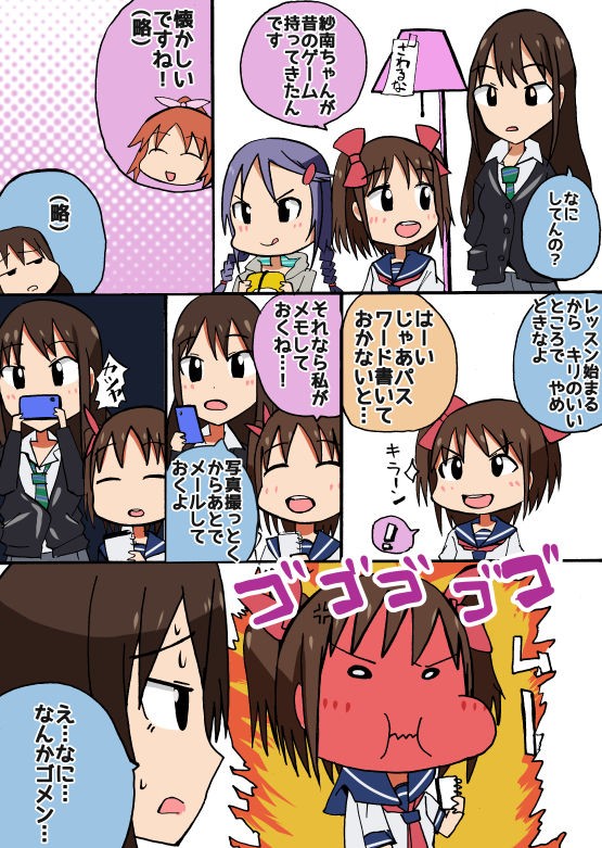 加奈ちゃんと空気の読めない渋谷凛とか チラシの裏