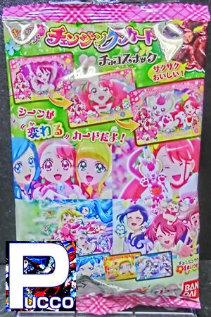 プリキュア キュアタッチ チェンジングカードチョコスナック ぷっこチャンネル ブログ版