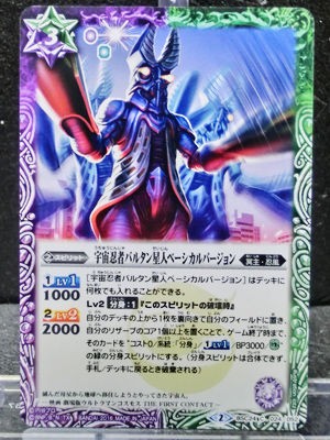 ウルトラ怪獣超決戦 バトルスピリッツ ぷっこチャンネル ブログ版