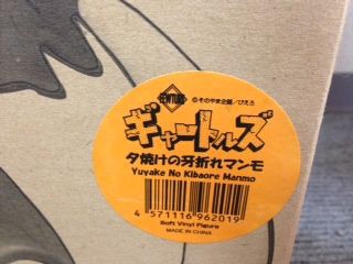 神奈川県座間市での出張買取です！！ソフビ/ギャートルズ/マンモ/フィギュア/おもちゃ/出張/買取/売る/トイズキング :  おもちゃ買取トイズキング・スタッフブログ！全国どこでも出張買取！