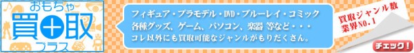 高知県高知市にフィギュアやアニメグッズの出張買取に行かせていただきました 攻殻機動隊 出張 買取 売る おもちゃ買取 トイズキング スタッフブログ 全国どこでも出張買取