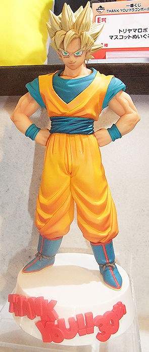 バンプレスト 一番くじ Thank You ドラゴンボール30th ラストワン ダブルチャンス フィギュア 買取 売る 買い取り 宅配 店頭 出張 三重 トイズキング 三重blog フィギュア買取 プラモ買取 超合金買取 ドール買取 ソフビ買取 ミニカー買取 鉄道模型買取 Blu Ray買取