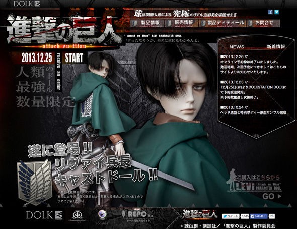 Dolk I.O.S リヴァイ兵長キャストドール 滋賀/ドール/進撃の巨人