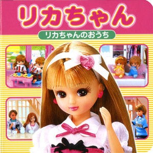 リカちゃん セーラームーン プリキュア 強化買取中です 滋賀 リカちゃん セーラームーン プリキュア 買取 売る おもちゃ買取トイズキング 滋賀でおもちゃ売るなら フィギュア買取 模型プラモ買取 超合金買取 ドール買取 ソフビ買取 ミニカー買取 鉄道買取 Blu Ray買取