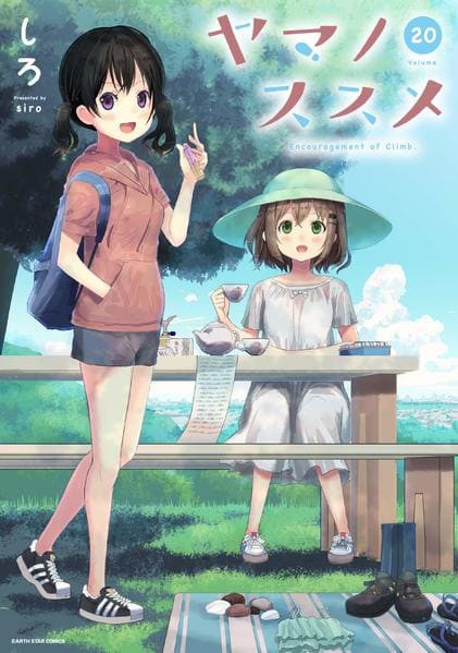 ヤマノススメ語りたいんやが 登山ちゃんねる