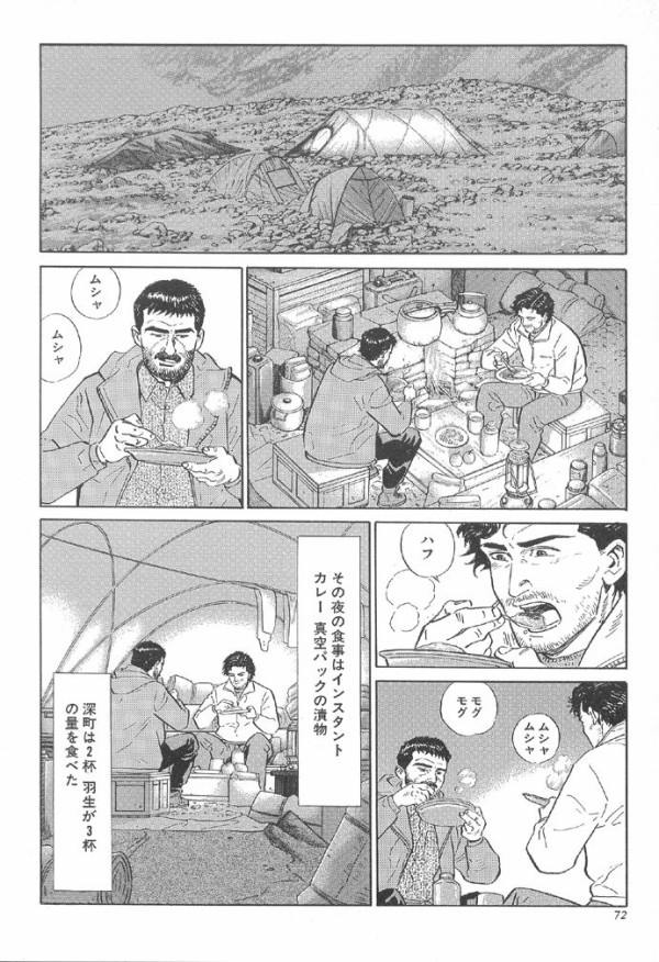 ネタバレ注意 神々の山嶺って漫画の食事シーンｗｗｗｗｗｗｗｗｗｗｗｗｗｗｗｗｗｗｗ 登山ちゃんねる