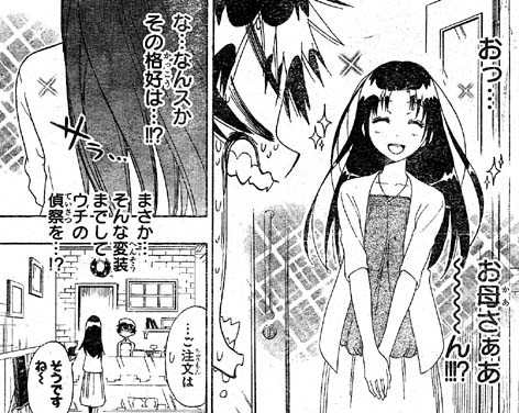 ニセコイ 第18話 ウミベデ を見た海外の反応 適刊ほんやく