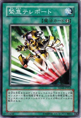 遊戯王スレ 緊テレや禁止令内蔵モンスターがいるのに サイキックはなぜ微妙な評価なのか 人生にトラップ スタンを