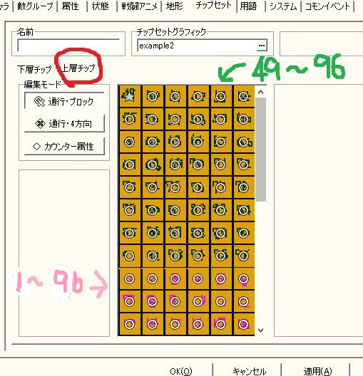 マップチップあれこれ 自作してみたい 秘めるmagicgarden