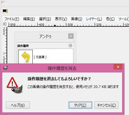 制作メモ Gimpがすぐフリーズする 立ち絵の周囲に背景色が残る 秘めるmagicgarden