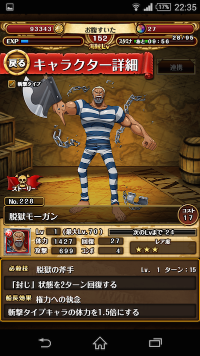 トレクル モーガン体力ありすぎw トレクル攻略速報