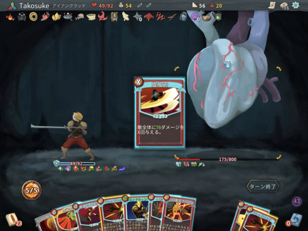 Slay The Spire アイアンクラッドa心臓撃破できたので振り返りと学び 横好きゲーム備忘録