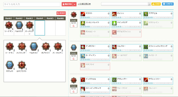 Tree Of Savior クラス スキルシュミレーターサイト紹介 Tree Of Savior速報 とす速