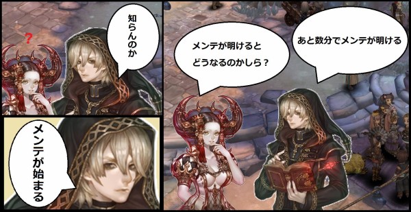 Tree Of Savior 再び臨時メンテｷﾀ ﾟ ﾟ Tree Of Savior速報 とす速