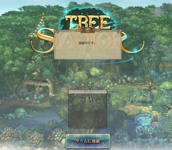 Tree Of Savior Tosの同接ってどんなもんなんだろうな Tree Of Savior速報 とす速