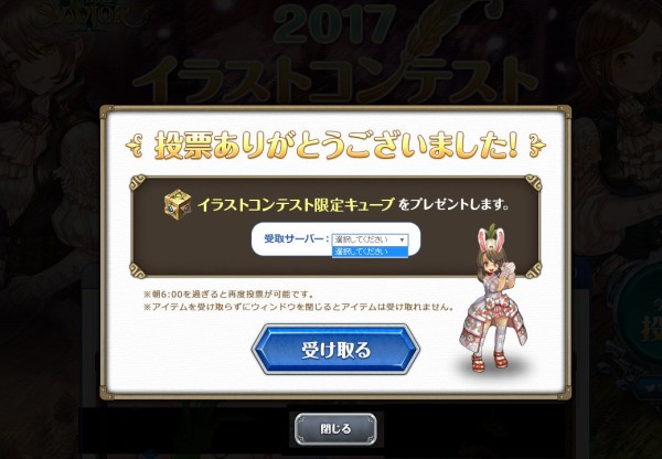 Tree Of Savior イラコン上手い絵しかないじゃんワロタ Tree Of Savior速報 とす速