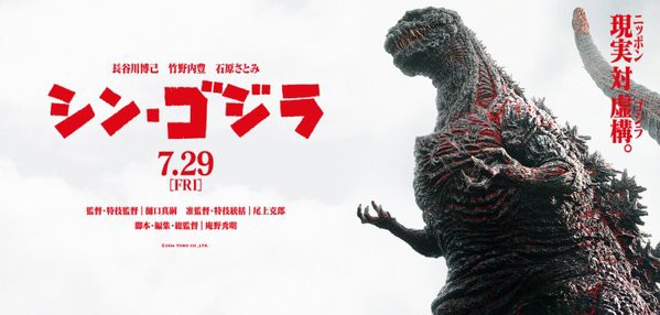 邦画 シンゴジラ ロケ地は東京のそこらじゅうにあるww ドラマ 映画ロケ地図鑑