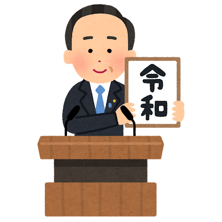 フリー素材 いらすとや 10年目 毎日更新 忙しすぎて終了へ トレンド速報まとめの森 フリー素材 いらすとや 10年目 毎日更新 忙しすぎて終了へ トレンド速報まとめの森