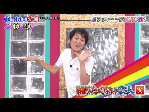 ヤラセ アメトーーク 踊りたくない芸人に視聴者興ざめ にっぽんトレンド速報 これであなたも脱 情弱