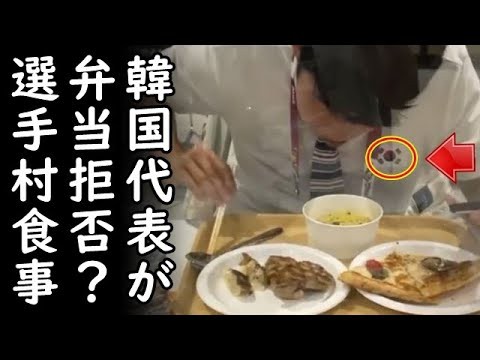 韓国選手 選手村で食事し 夜食美味しい と投稿 大波紋 トレンドアップ