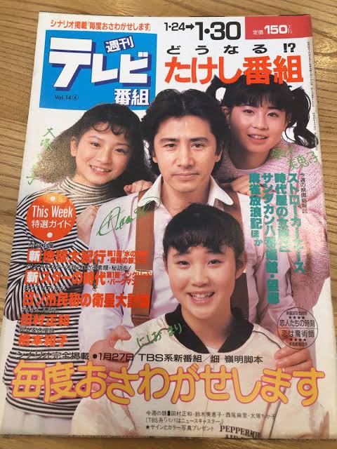 パパはニュースキャスター 懐かしい３人娘が勢ぞろい 面影残ってる トレンドキャッチブログ