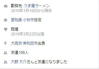 宮地良多 みやじりょうた 愛知県春日井市ラーメン店強盗殺人事件容疑で指名手配 フェイスブックは 世の中のニュースを掘り下げるブログ