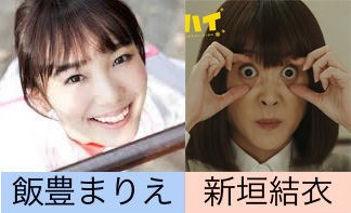 飯豊まりえはお嬢様 彼氏は 整形 高校は ガッキー激似 噂まとめ 画像あり 話題の最新トレンド情報をお届けブログ