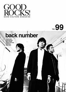 感涙 高校生に向けて Back Numberが新曲 水平線 をサプライズ発表 とれんどにゅうす 仮