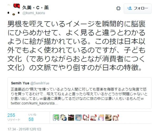 久美薫 急上昇ワード2chまとめブログ速報
