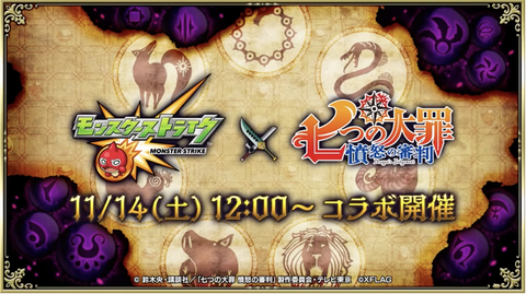 七つの大罪 急上昇ワード2chまとめブログ速報