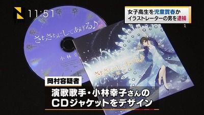 岡村優希 急上昇ワード2chまとめブログ速報