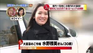 不動産王 急上昇ワード2chまとめブログ速報