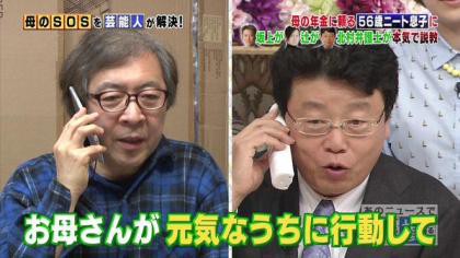 ニート息子 急上昇ワード2chまとめブログ速報