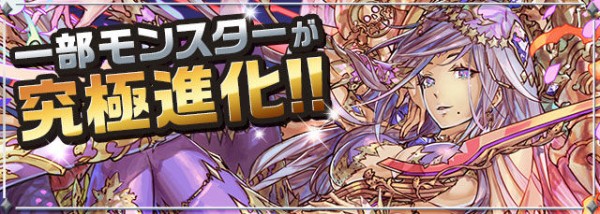 覚醒イシス 急上昇ワード2chまとめブログ速報