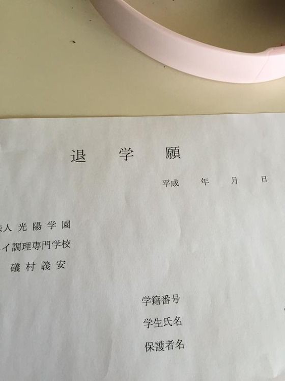 関東学院高 急上昇ワード2chまとめブログ速報