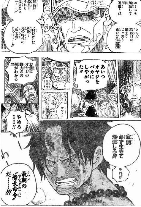 速報 火拳のエース復活ｗｗｗｗｗｗｗｗｗｗｗｗｗ トレンディチャンネル