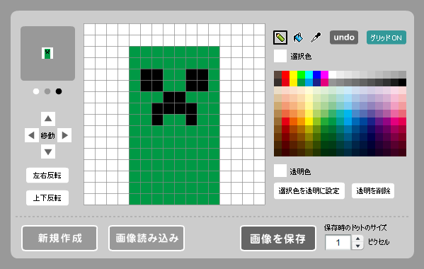 ちょっとしたドット絵を描けるwebツール ミニドット絵メーカー ライフハックエコノミー