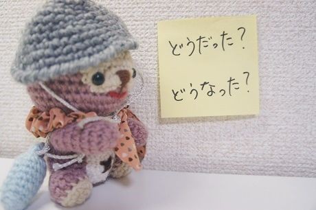 どうだった は過去のこと 風を感じる中国語