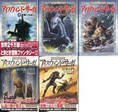 ダークエルフ物語 アイスウィンド サーガ R A サルバトーレ Trpgニュースなう 絶版trpgを通販できるサイトを紹介していきます