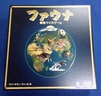 ファウナ 日本語版 Fauna ボードゲーム Trpgニュースなう 絶版trpgを通販できるサイトを紹介していきます ファウナ 日本語版 Fauna ボードゲーム Trpgニュースなう 絶版trpgを通販できるサイトを紹介していきます
