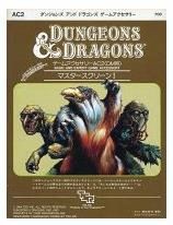 ダンジョンズ＆ドラゴンズ （クラシック D&D） 新和 アクセサリー